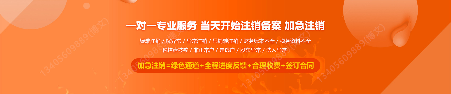 阿荣旗公司注销